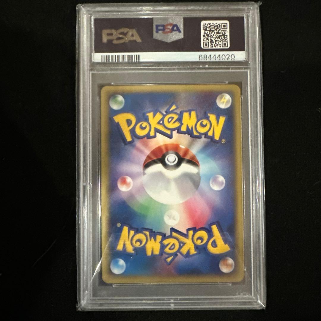 ポケモンe ヤドン　マクドナルド　PSA10 渦巻ホロ　プロモ014/018