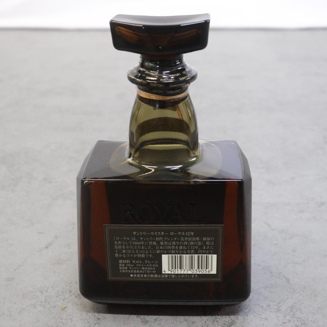 ◆未開栓 サントリーウイスキー ローヤル12年