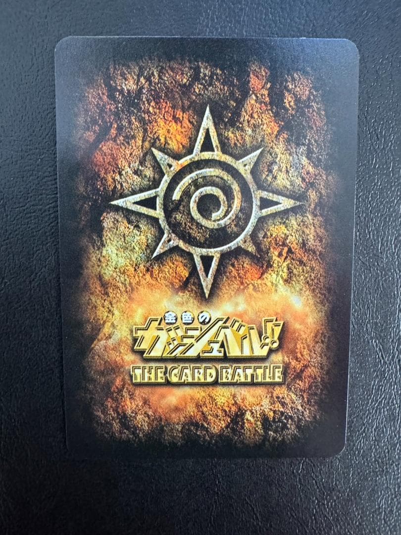 金色のガッシュベル 大志を抱け プロモ カード トレカ PR-068