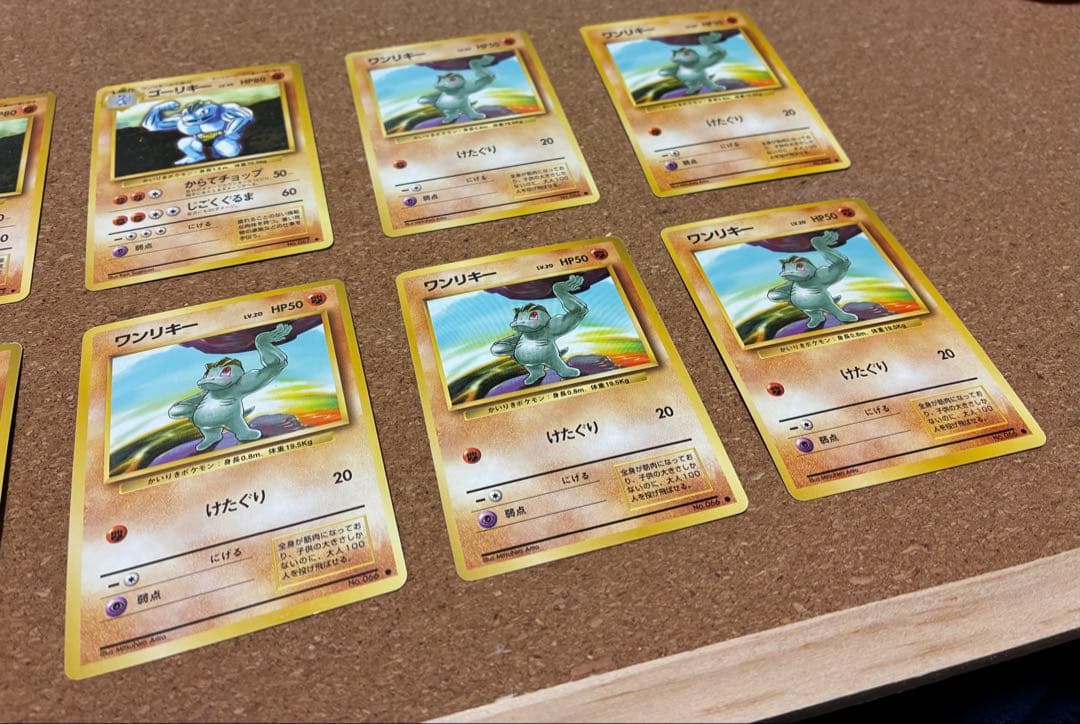 旧裏　ワンリキー　ゴーリキー　カイリキー　セット18枚