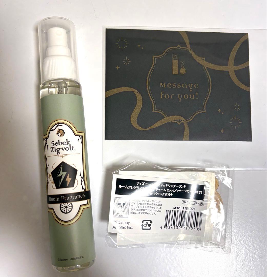 ディズニー　ツイステ　セベク　バレンタイン　ギフト　ルームフレグランス