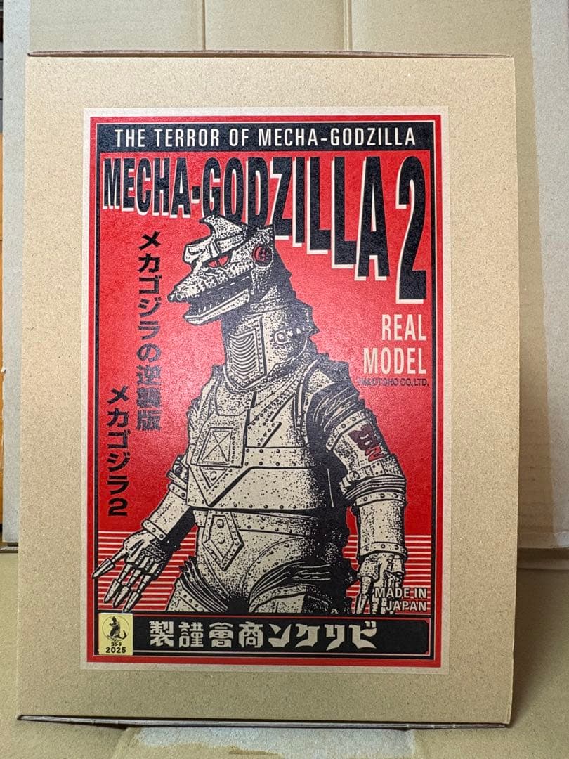 ビリケン商会　リアルモデルキットシリーズ /メカゴジラ　青磁鼠色