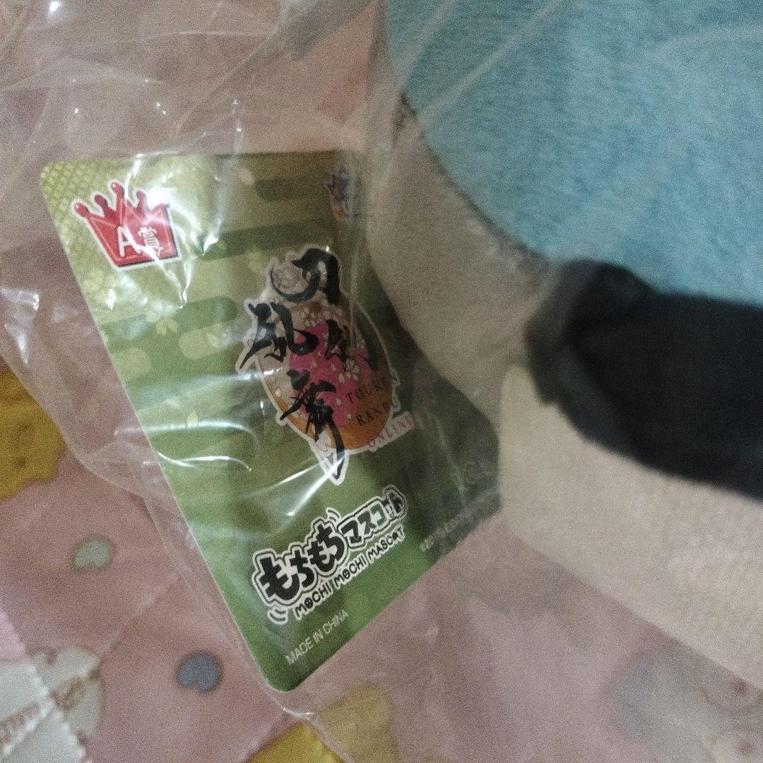 山姥切国広　もちマス　くじ　A賞　Mサイズ