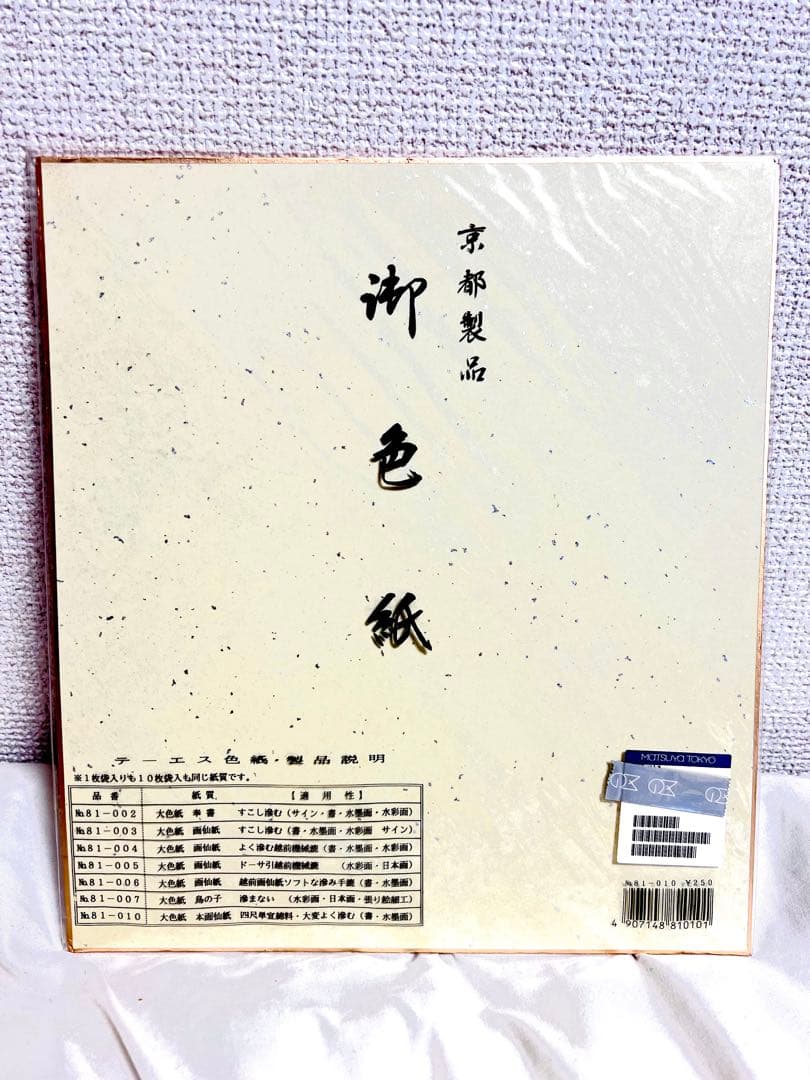 超貴重！大滝詠一直筆サイン色紙【10日20時からタイムセール】