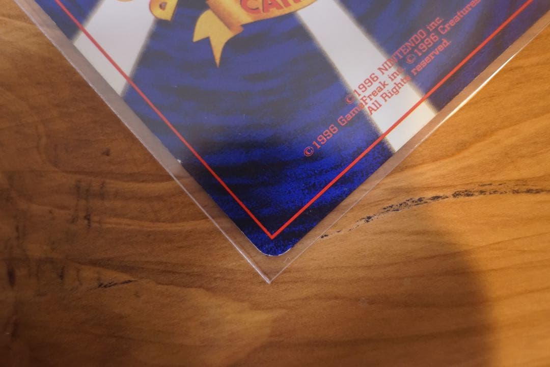 ギャラドス 旧裏