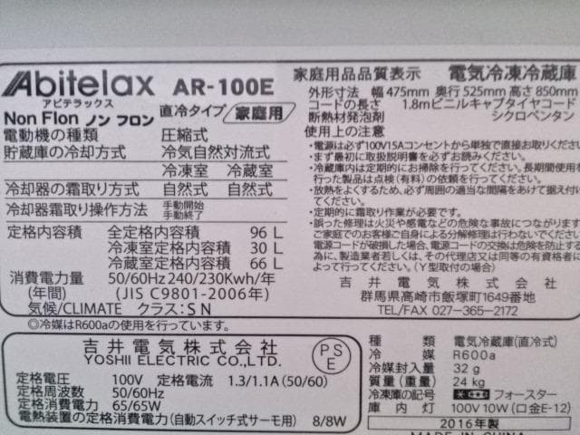 冷蔵庫　２Ｄｒ　送料相談　９６Ｌ