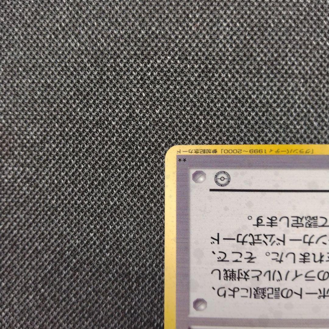 ポケモンカード プロモ 旧裏 カードトレーナー認定証 グランパーティー