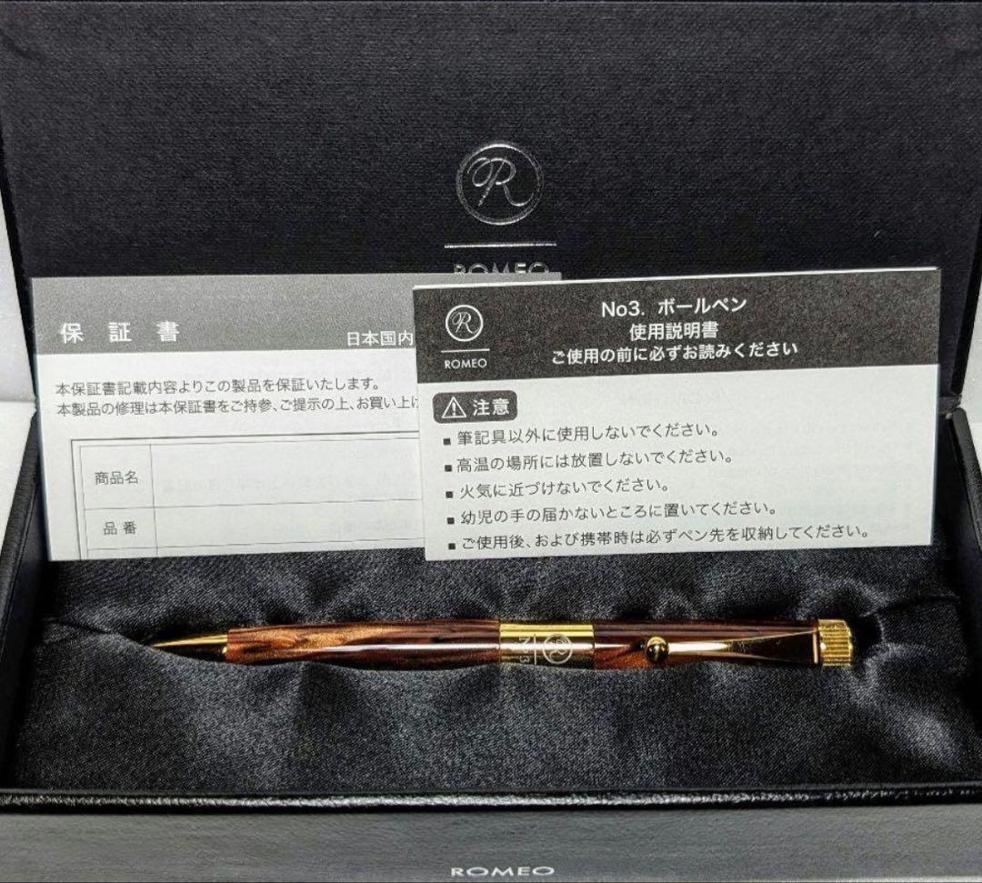 伊東屋 ROMEO No.3 2024年 限定色 オーリックアンバー