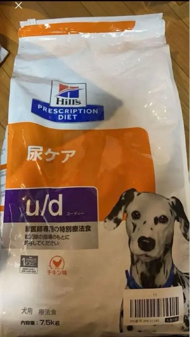 ヒルズ u/d 尿ケア 犬用療法食 7.5kg