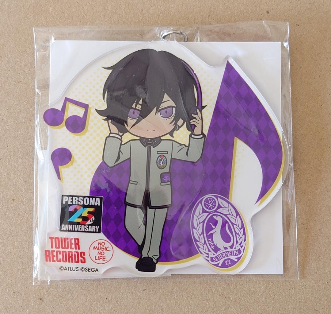 ペルソナ25周年× TOWER RECORDS アクリルキーホルダー