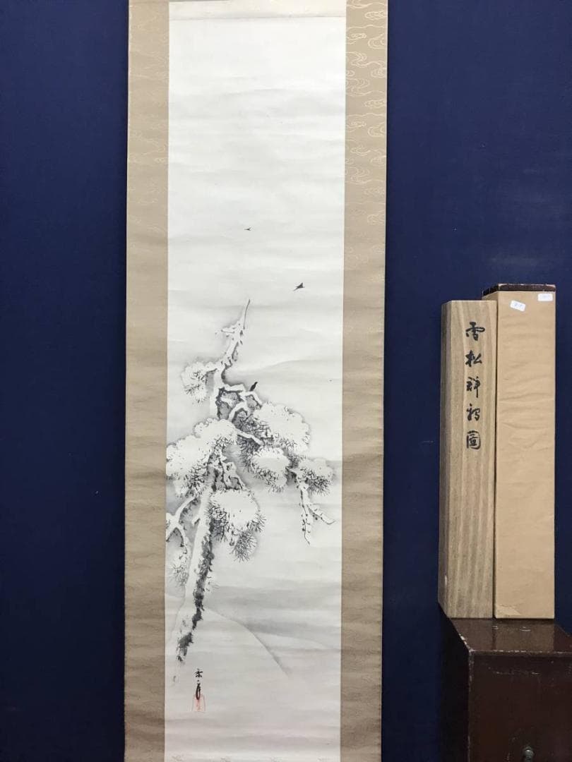 【真作】今尾景年/雪松群鴉図/山水図/雪中図/掛軸/名家伝来/AC-779