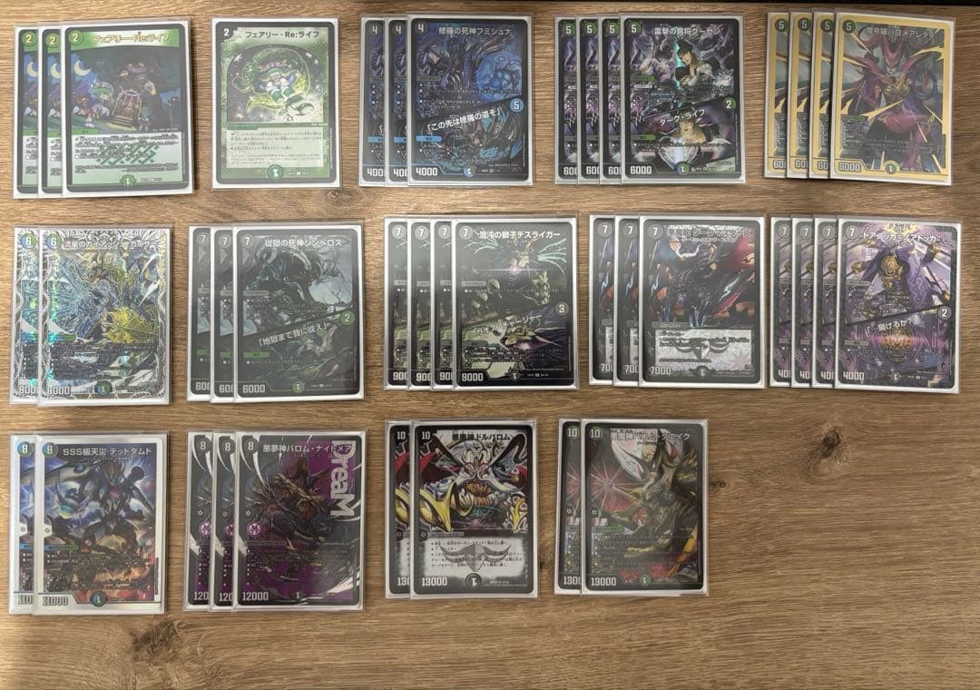 黒緑バロムデッキ　フミシュナ　バロムナイトメア　バロムの章　闇自然バロム