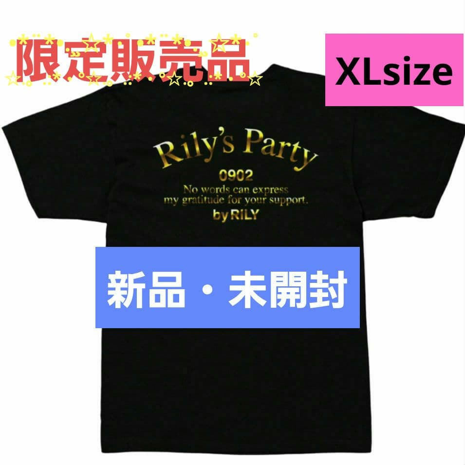 ✨902枚限定生産✨☺️新品・未開封☺️★RILY'S PARTY★Tシャツ★