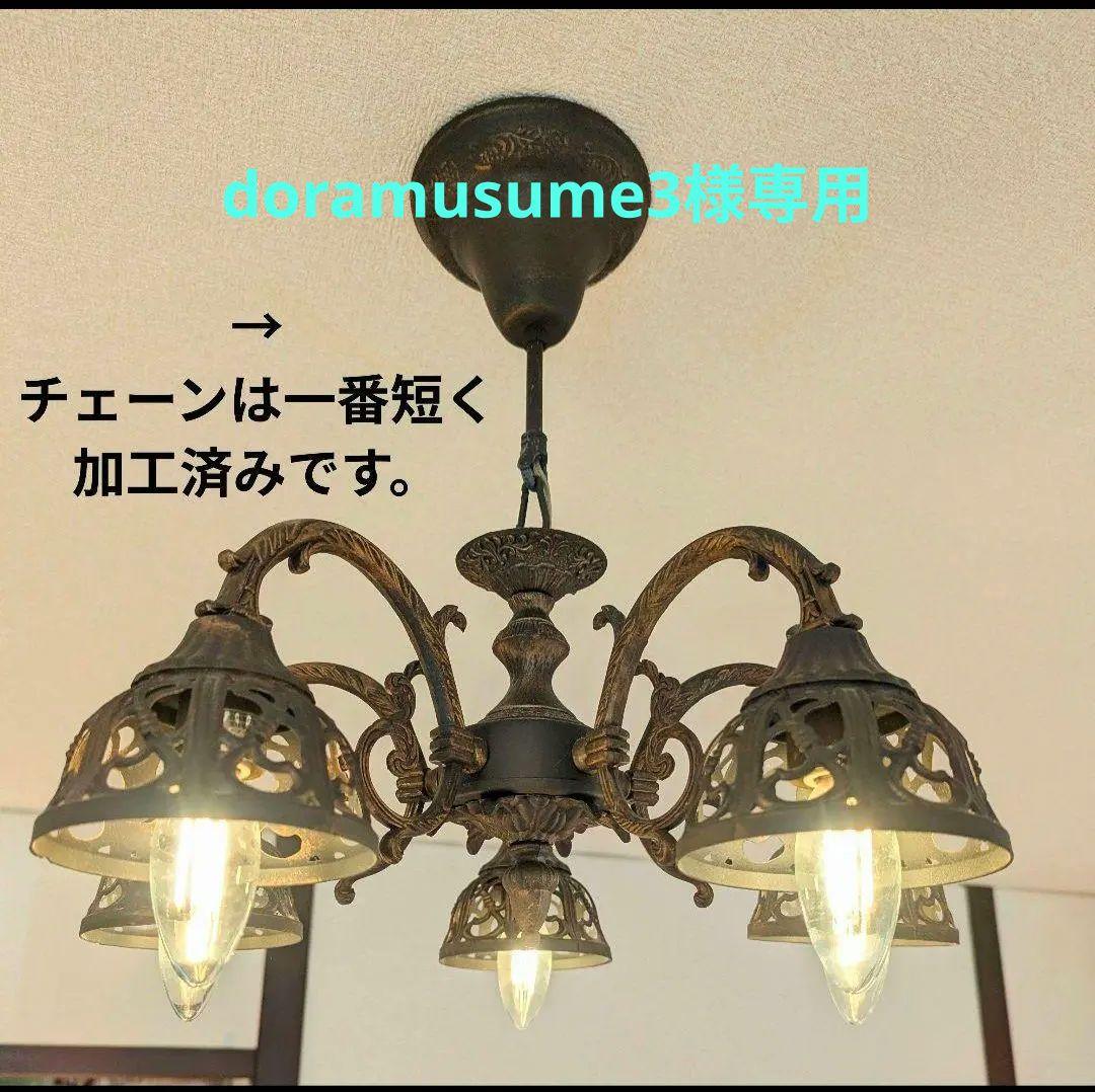 ムーラ アストル シャンデリア 中古 インテリア アンティーク シーリングライト