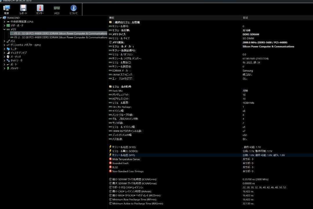 DDR5 64GB（32GB x2枚）5600mhz SD-DIMM