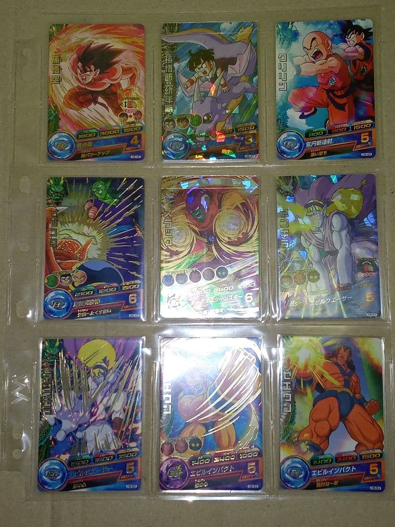 ドラゴンボールヒーローズ 5弾／H5 コンプ／バラ売り不可／一つ傷有り