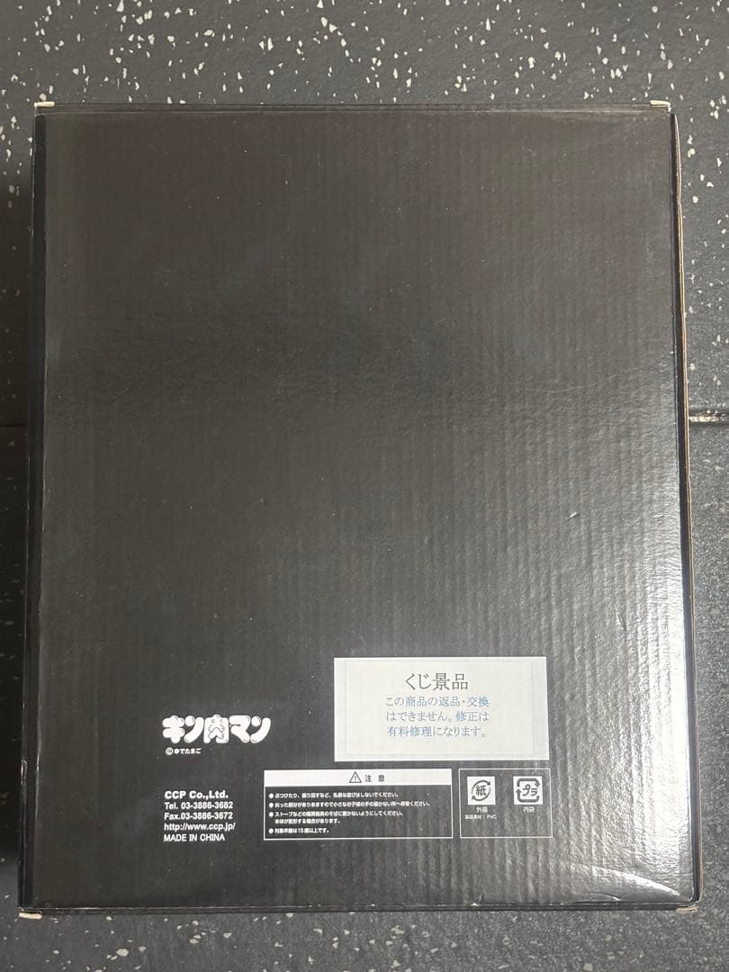 CCP くじ ストロングザ武道（ブラック）