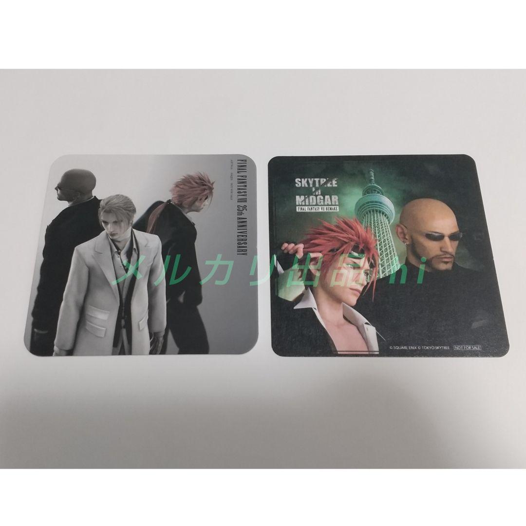 FF7 ファイナルファンタジー7 コースター 神羅カンパニー2枚セット