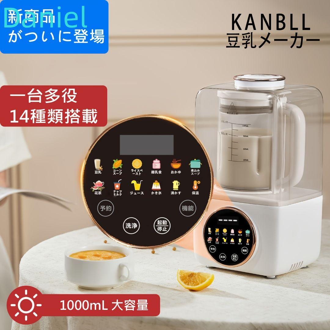 豆乳メーカー機能を搭載した多機能家庭用ジューサー 14種類のプリセット調理モード