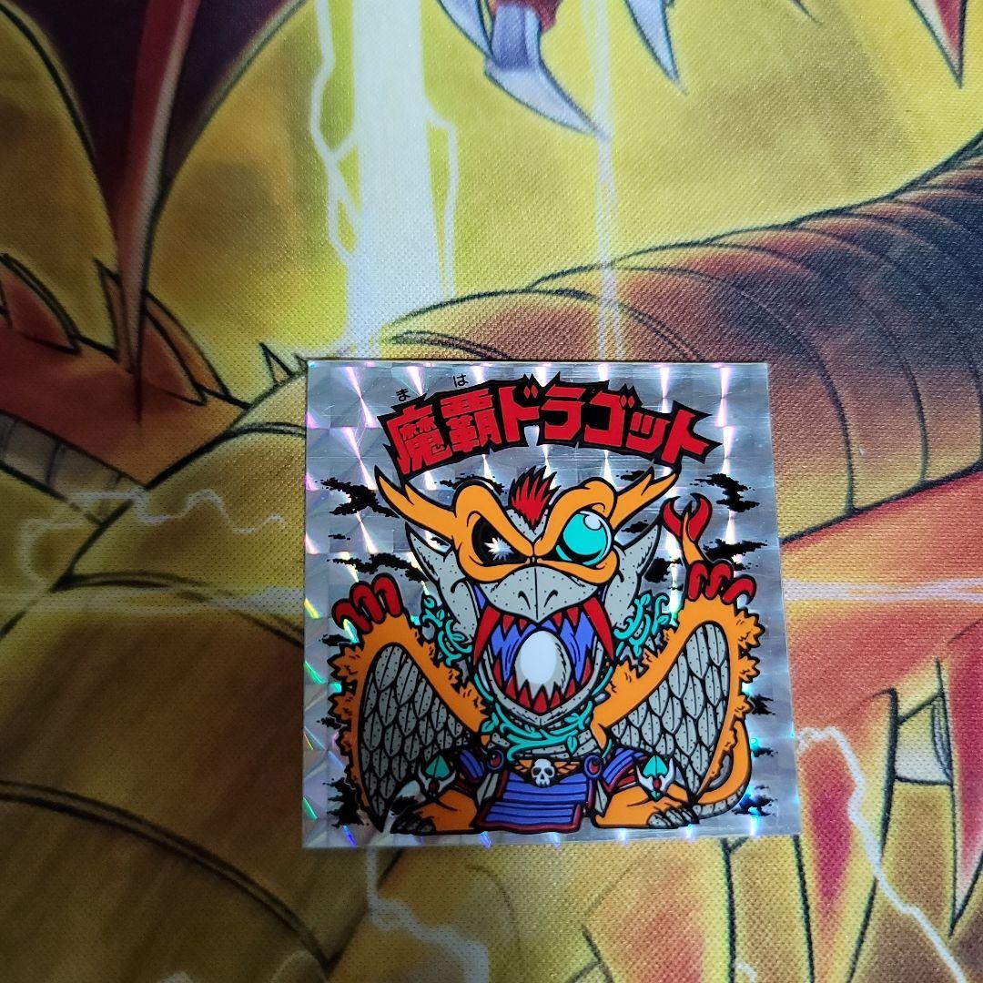 旧　ビックリマンチョコ　魔覇ドラゴッド