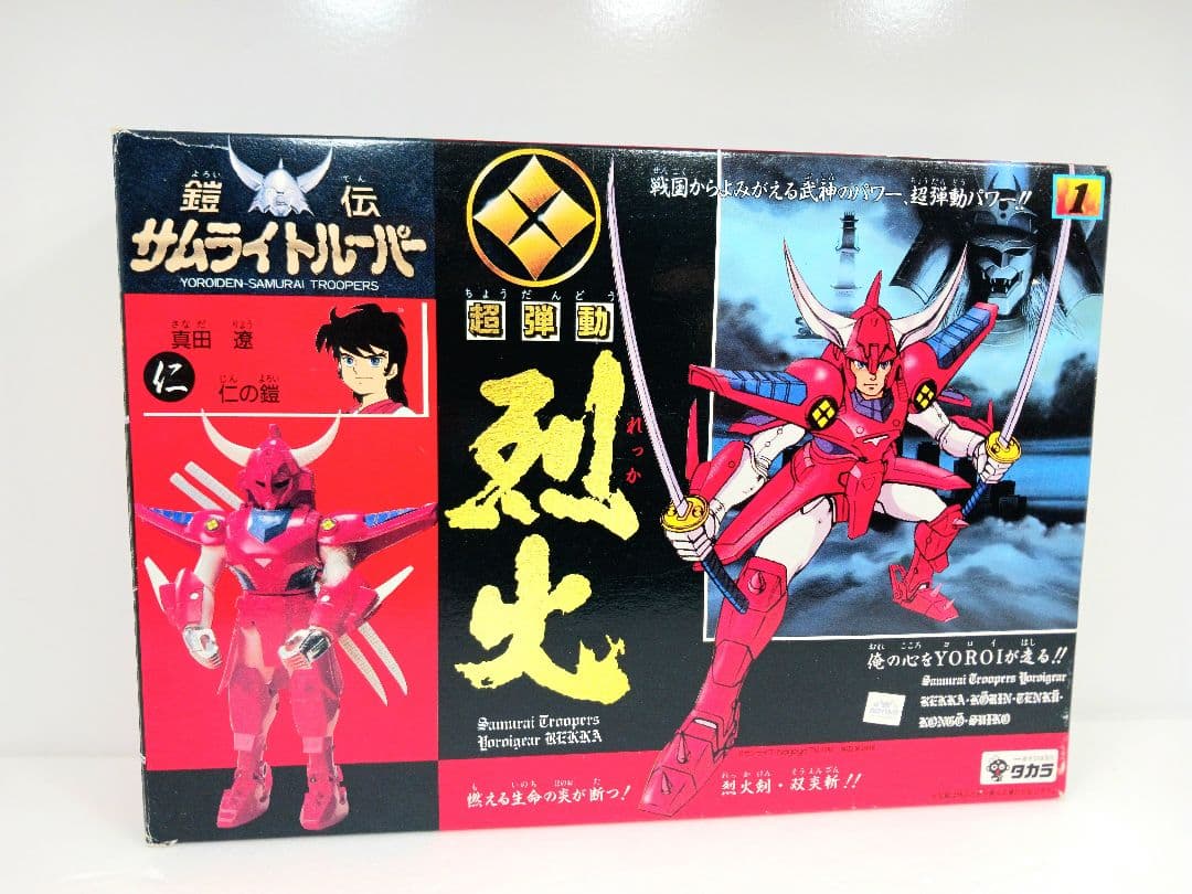 鎧伝 サムライトルーパー 超弾動 烈火