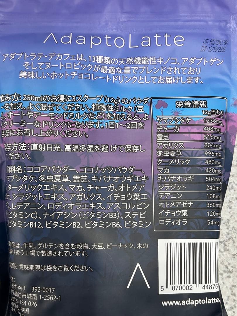 アダプトラテデカフェ☆