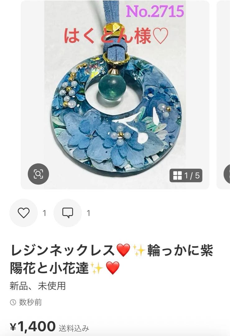 はくとん様❤️おまとめ専用ページです。6/6まで♡