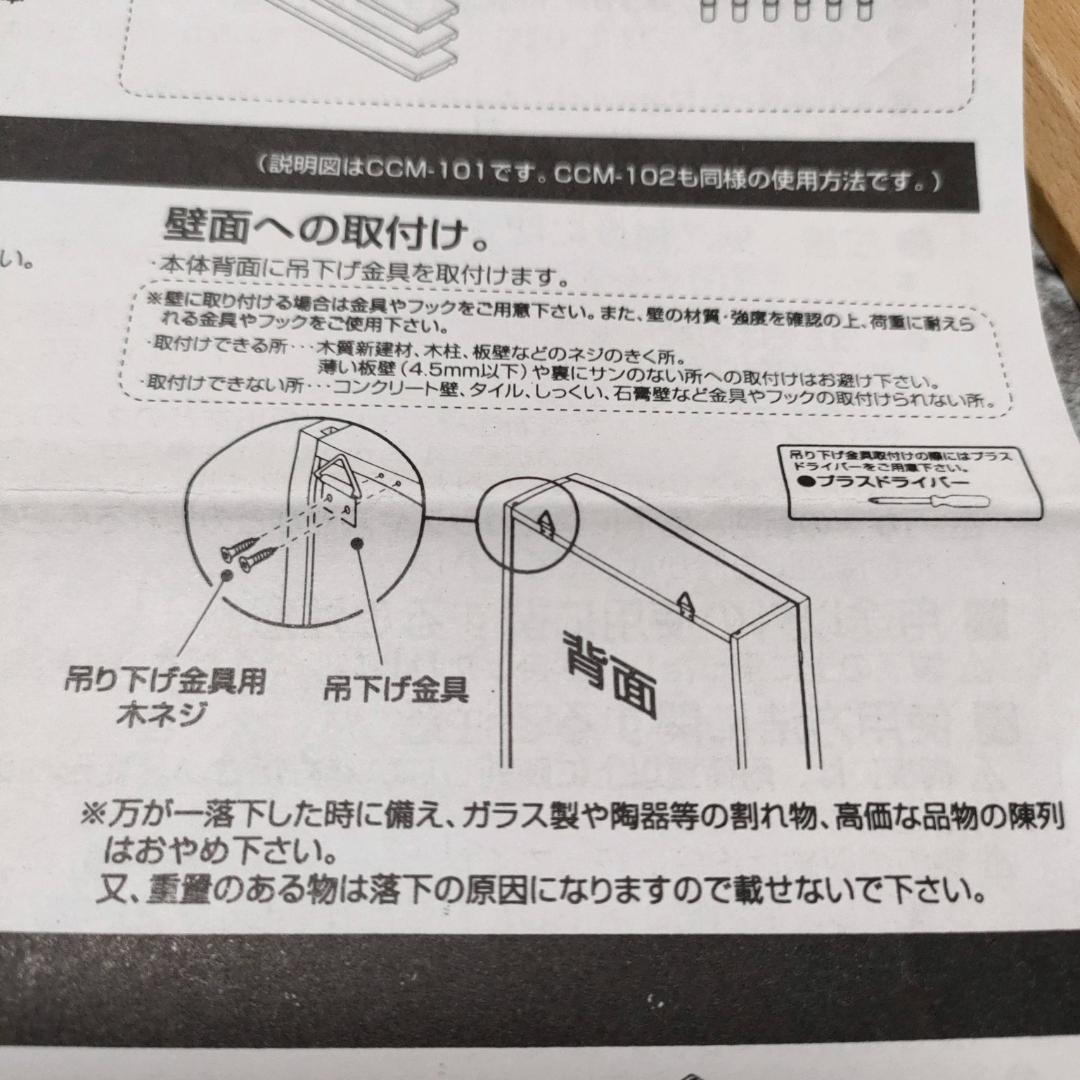匿名配送 ナカバヤシ コレクションケース CCM-101（透明棚板タイプ）