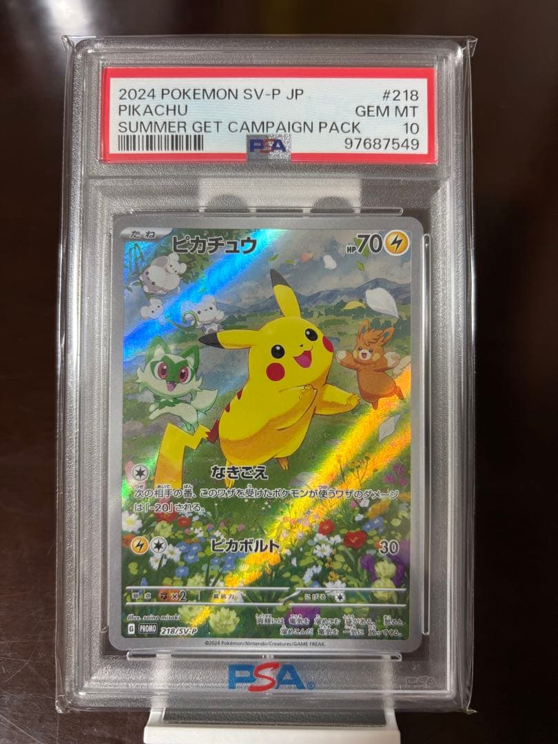 【PSA10】ピカチュウ 夏がきたプロモ 218/SV-P ポケモンカード