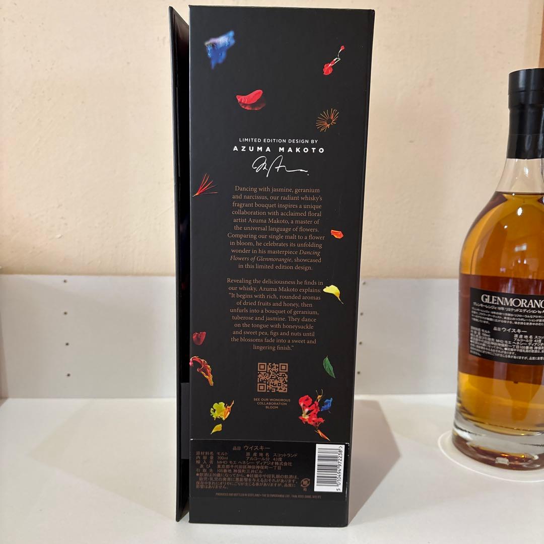 Glenmorangie 18年 限定デザインウイスキー