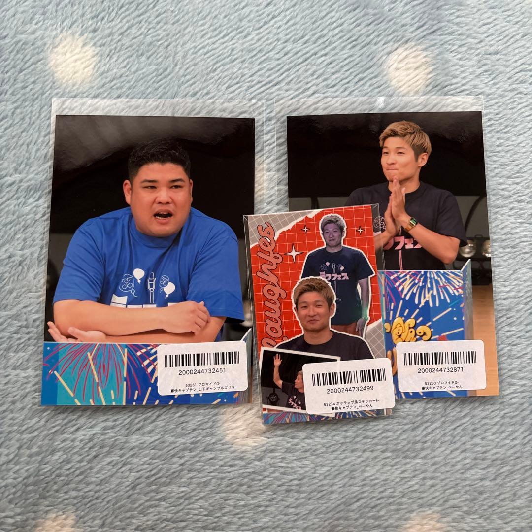 ラフフェスまとめ売り16個