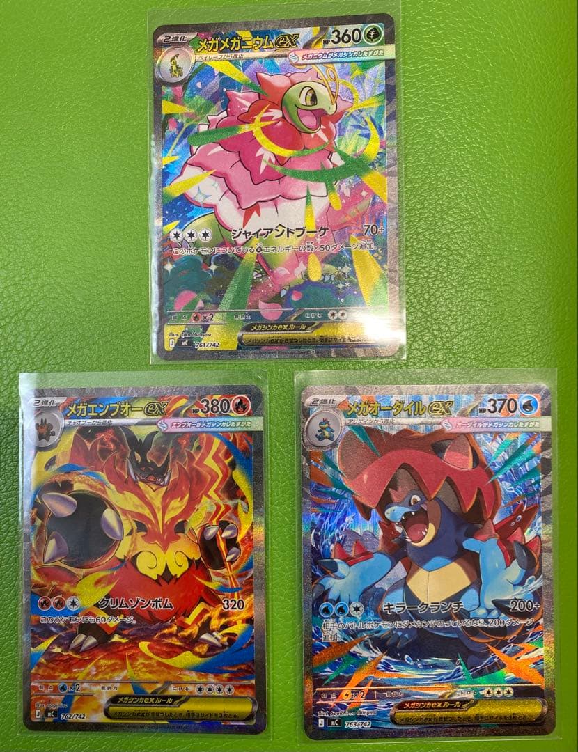 ポケカ　MEGA スタートデッキ100 No.101収録 御三家SAR3枚セット