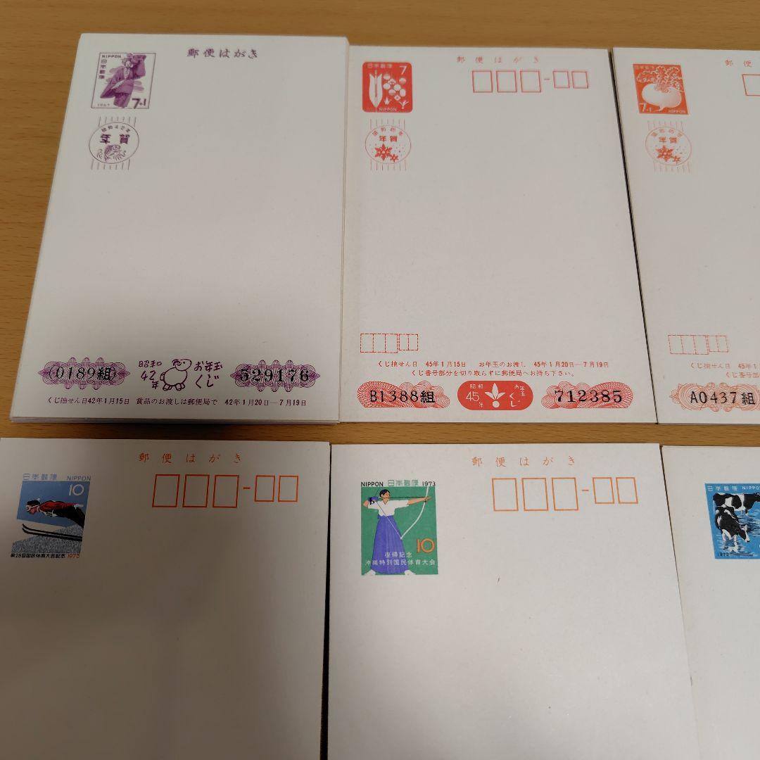 1960年〜1970年代ハガキ　大量☆4円、7円、10円、20円