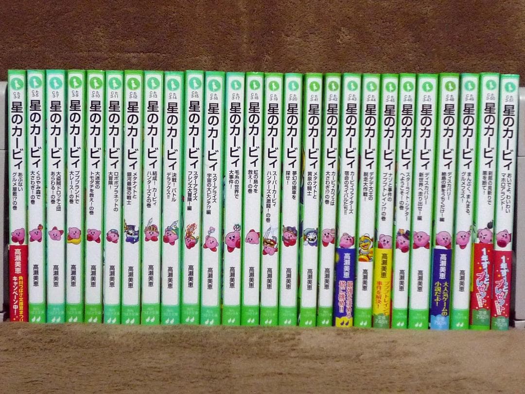花*楓様 小説 星のカービィ 全巻セット