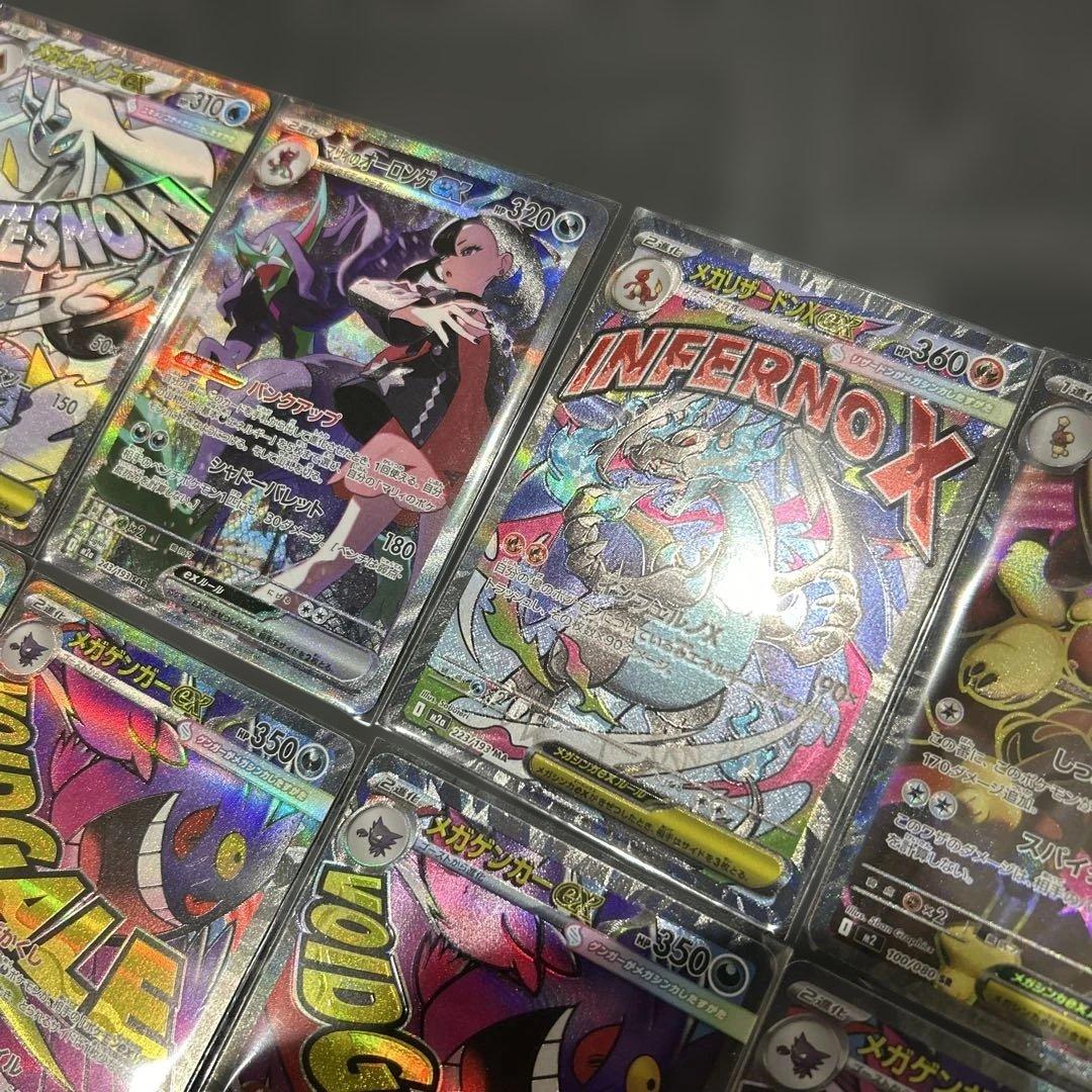 ポケカ　引退品　まとめ売り　メガリザードン　メガゲンガー　マリィのオーロンゲEX