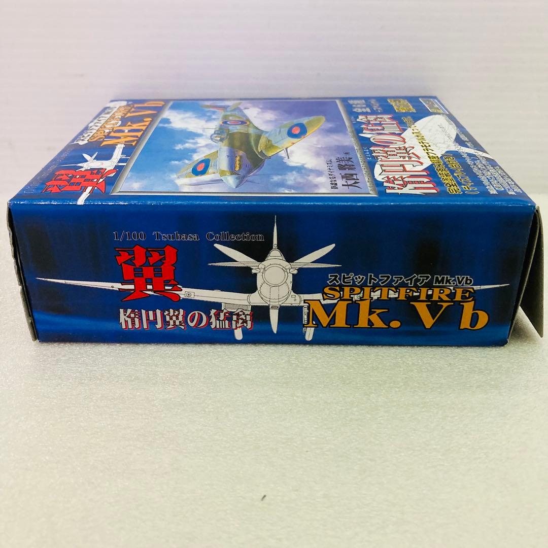 【コンプリート】第5弾 翼コレクション スピットファイアMk.Vb 楕円翼の猛禽