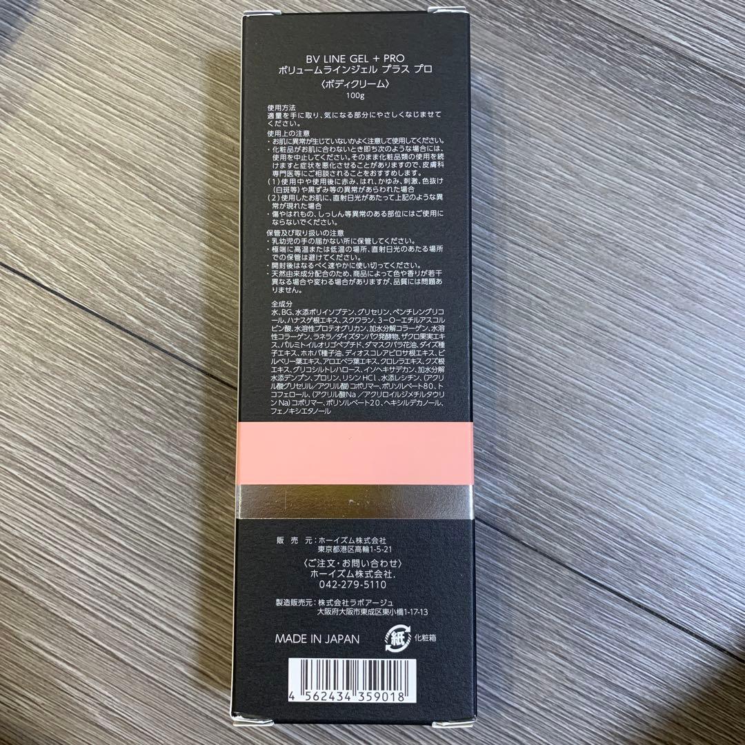 cellnote BV LINE GEL+ セルノートPRO