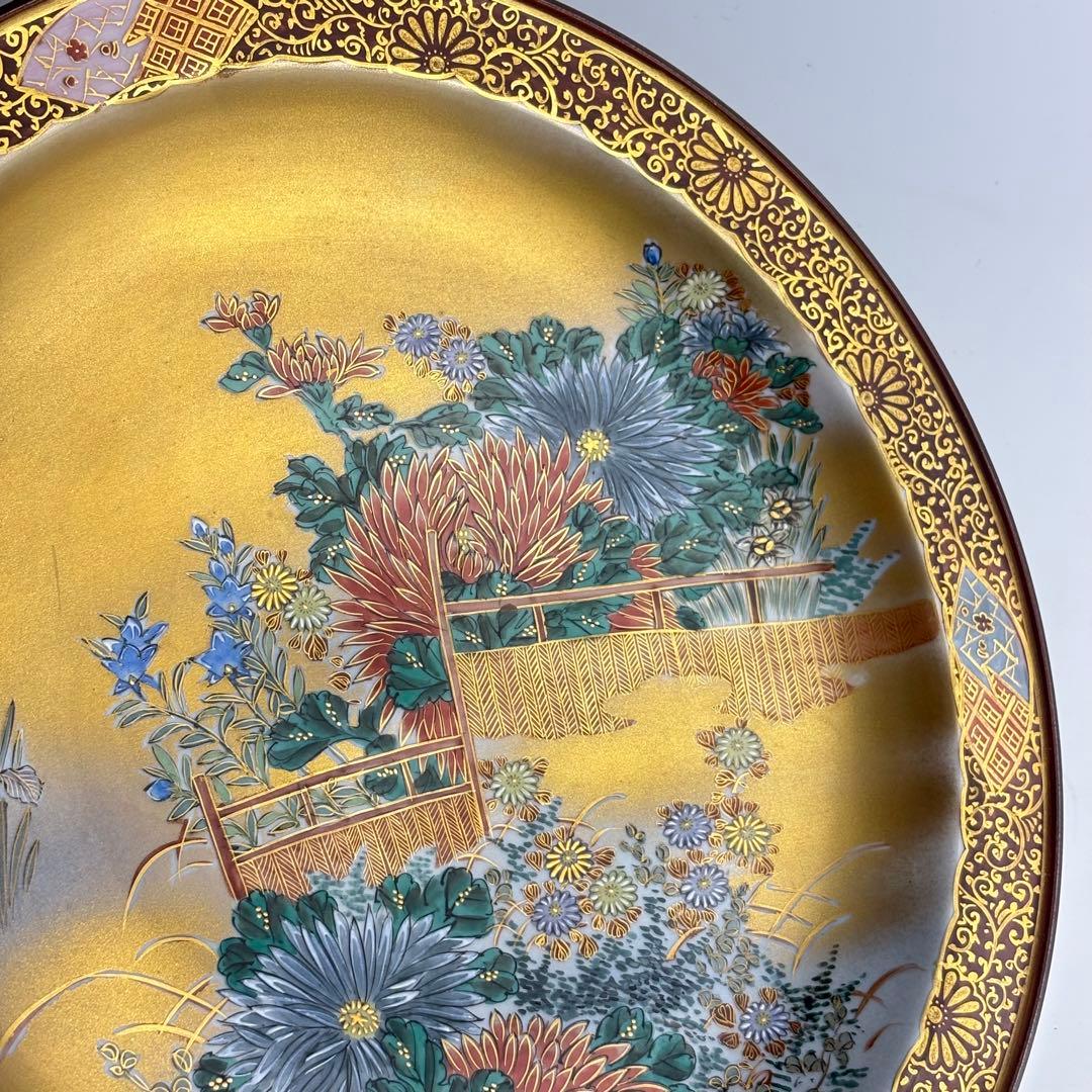 九谷 錦水 飾皿 共箱 金彩 九谷焼 倉元錦水 大皿