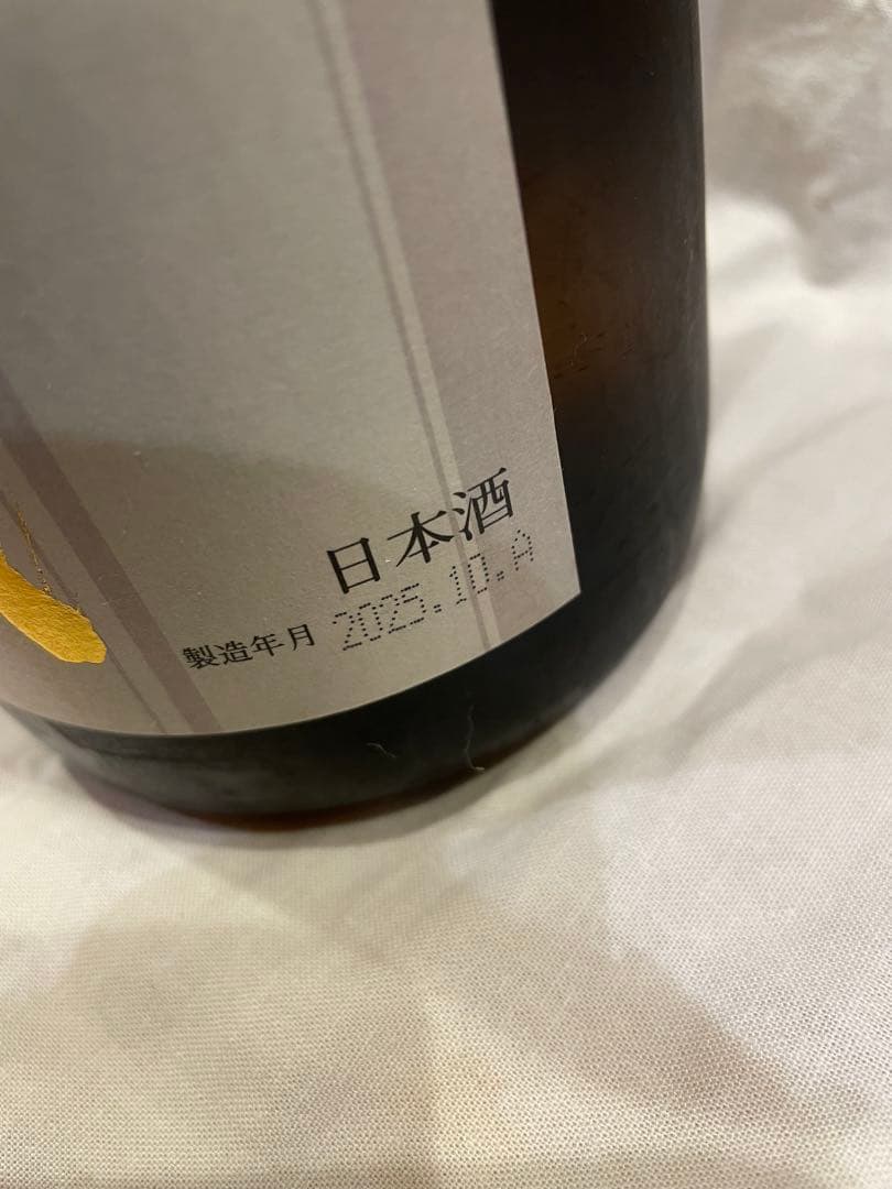 最終値下げです。最新　十四代本丸　2025.10月製造保管状態⭕️ 常温発送です