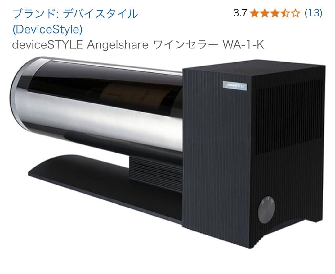 新品【デバイスタイル(DeviceStyle) ワインセラー 】WA-1-K