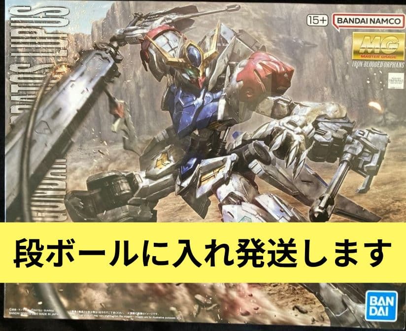 MGバルバトスルプス未組立品段ボールに入れ発送