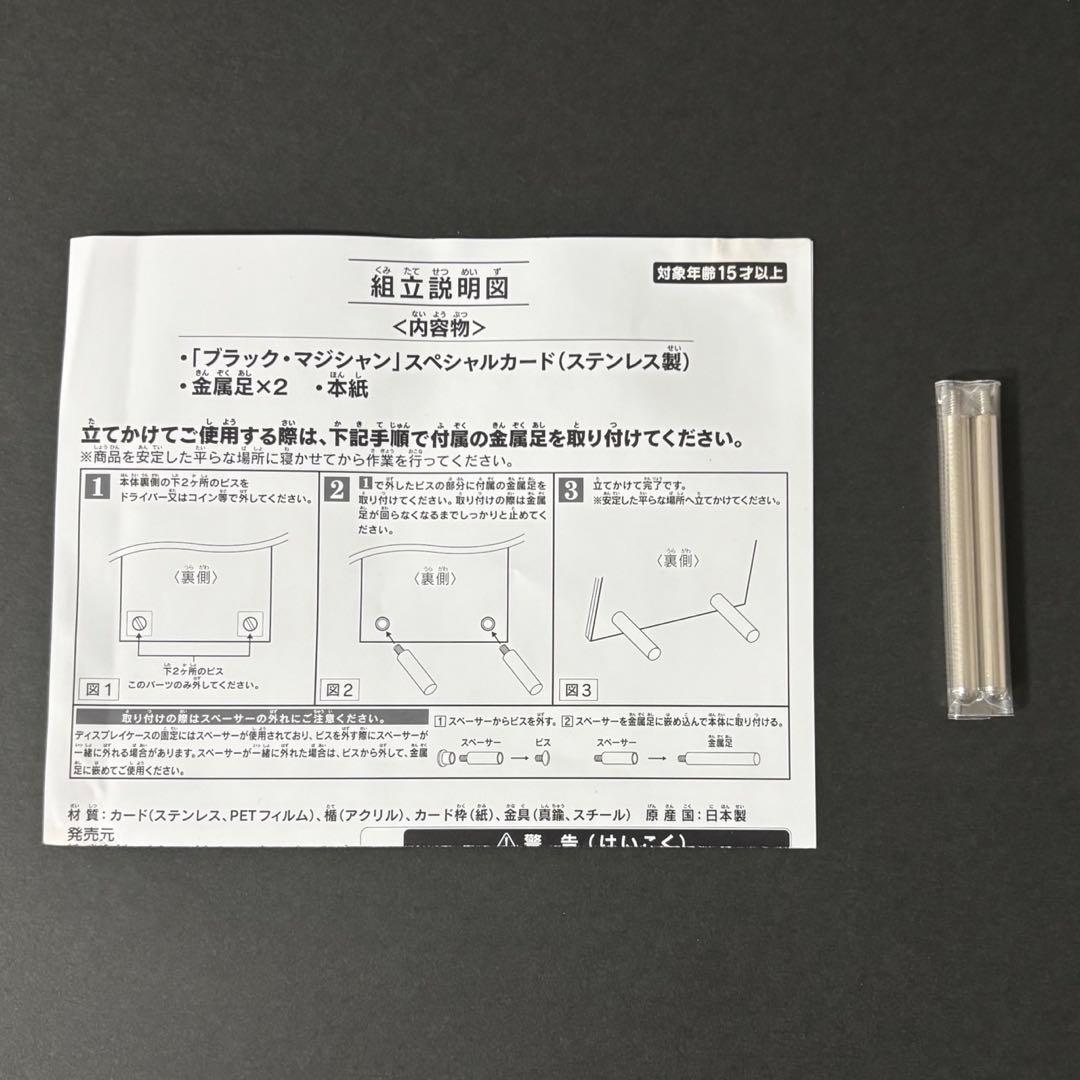 遊戯王カード ブラックマジシャン バンダイ版 ステンレス製