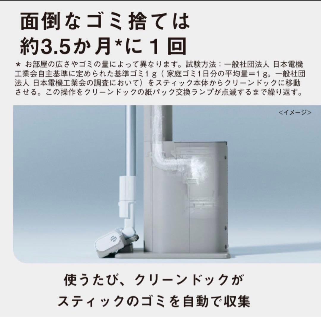 Panasonic セパレート型コードレス掃除機 MC-NX810KM-W