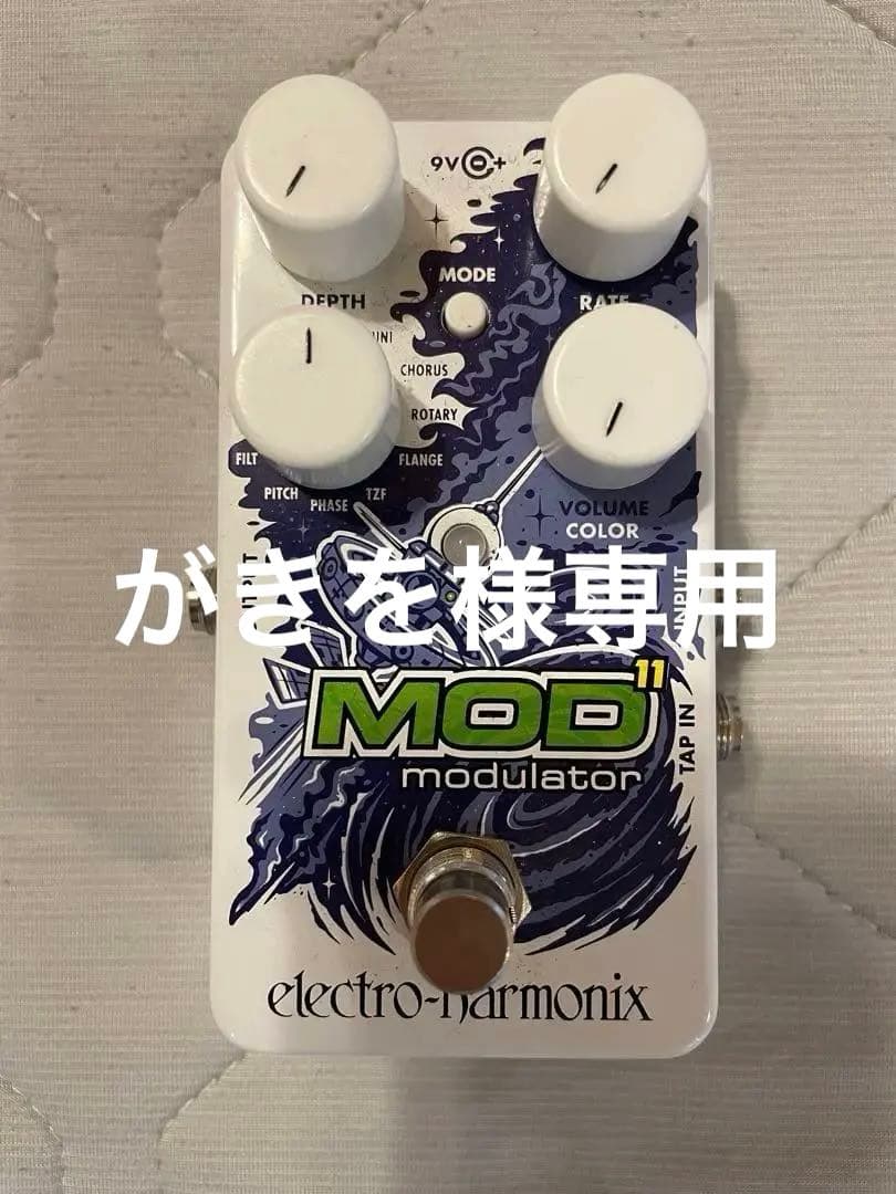ギター electro-harmonix Mod 11 Modulator