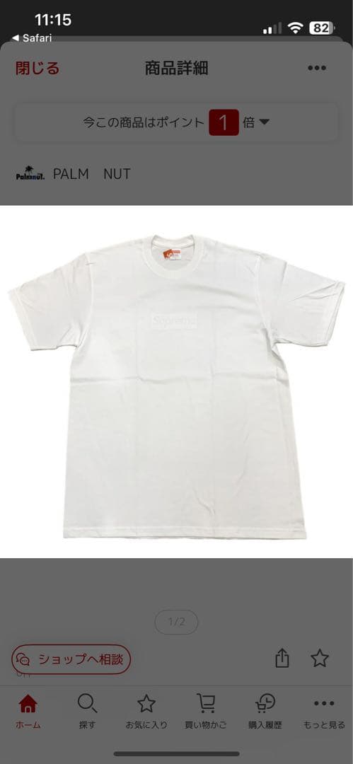 2023SS Supreme /シュプリームTonal Box Logo Tee