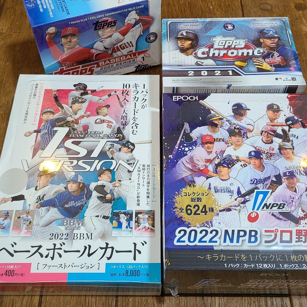 EPOCH2022 NPB プロ野球カードセット