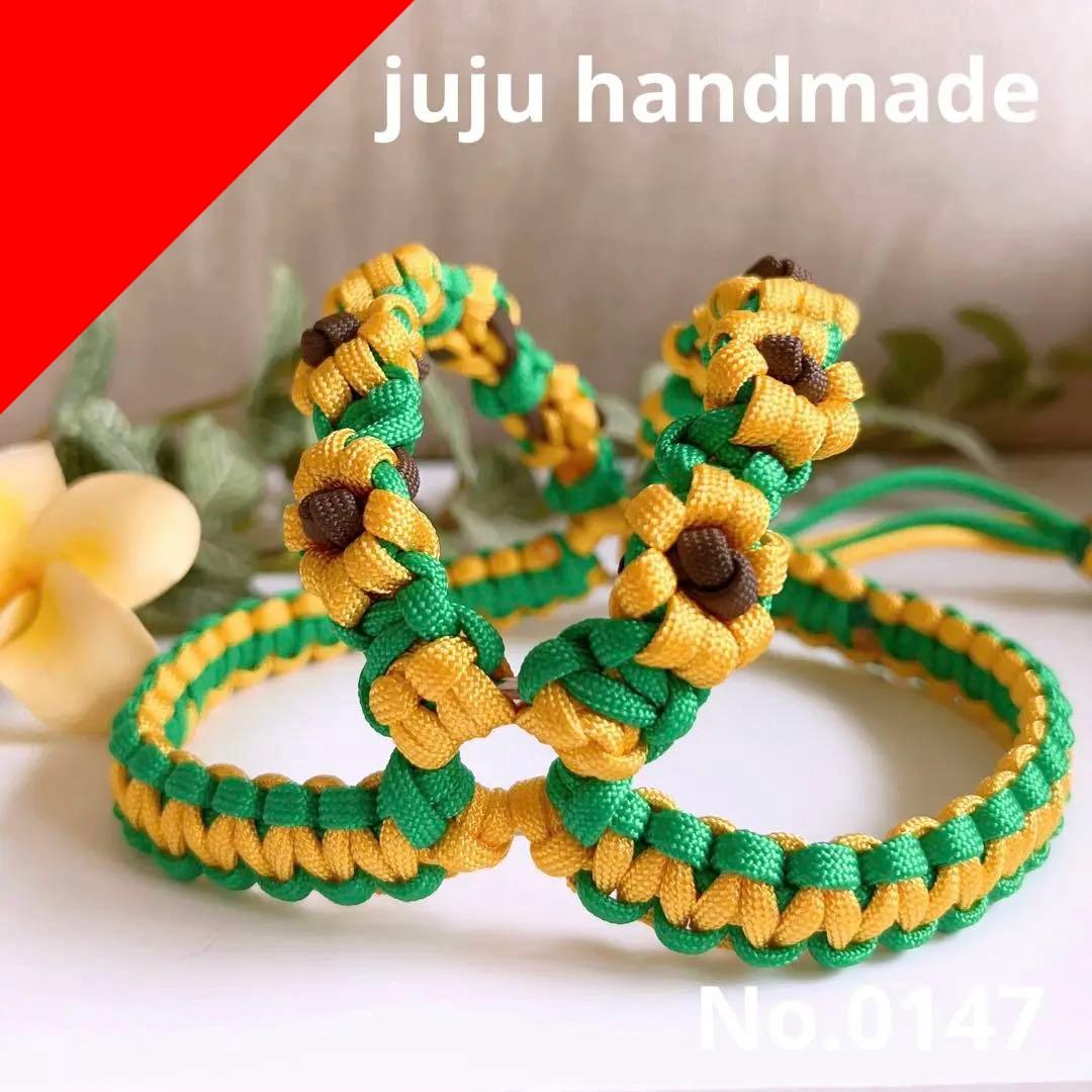 【完成品】パラコードハーネス　ひまわり　No.0147