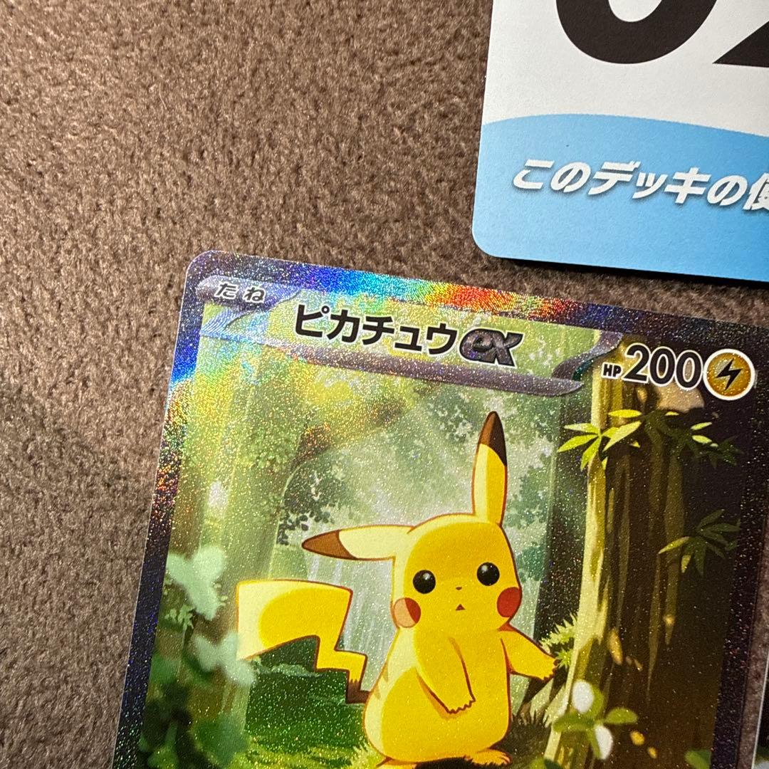 ピカチュウex SARMC 764/742スタートデッキ100バトルコレクション