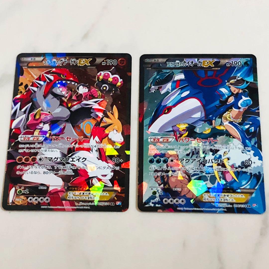 ★2枚セット★ マグマ団のグラードンEX・アクア団のカイオーガEX