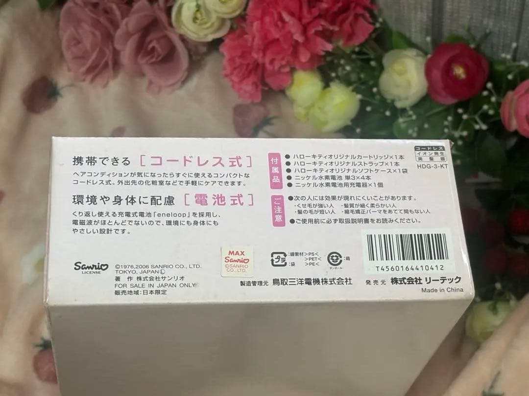 ハローキティ☆IONNEAT☆イオニート☆マイナスイオンドライヤー☆自宅保管品